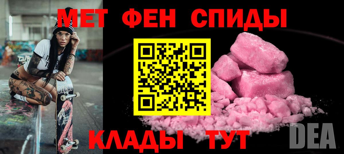 АМФЕТАМИН 97% Чебаркуль