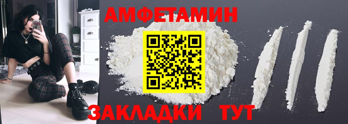 Amphetamine  Амфетамин  Чебаркуль  Amphetamine 98%  Вход с VPN 