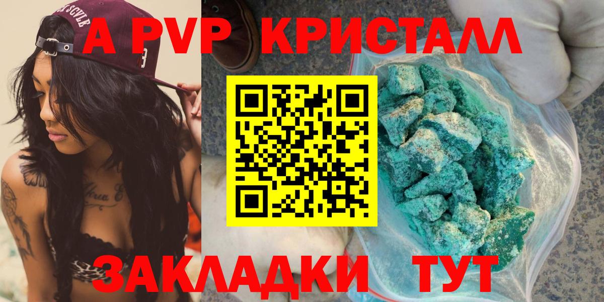 APVP крисы CK Чебаркуль