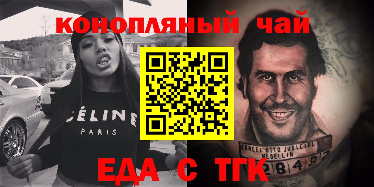 Canna-Cookies марихуана  Вход с VPN  Чебаркуль 