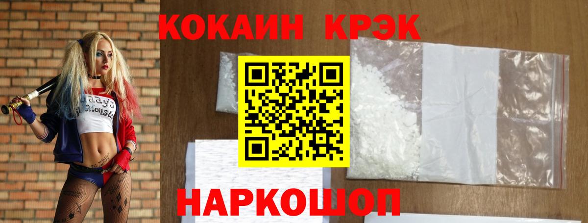 COCAIN 98%  Вход с VPN  КОКАИН Fish Scale  Чебаркуль 