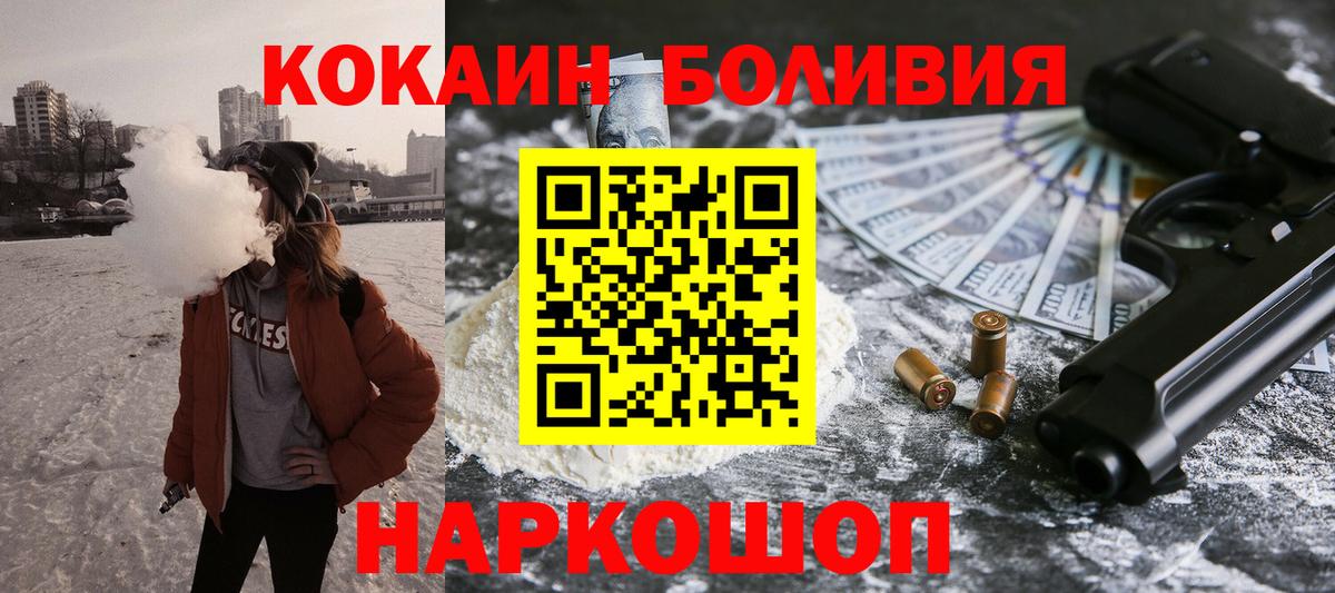 COCAIN VHQ Чебаркуль