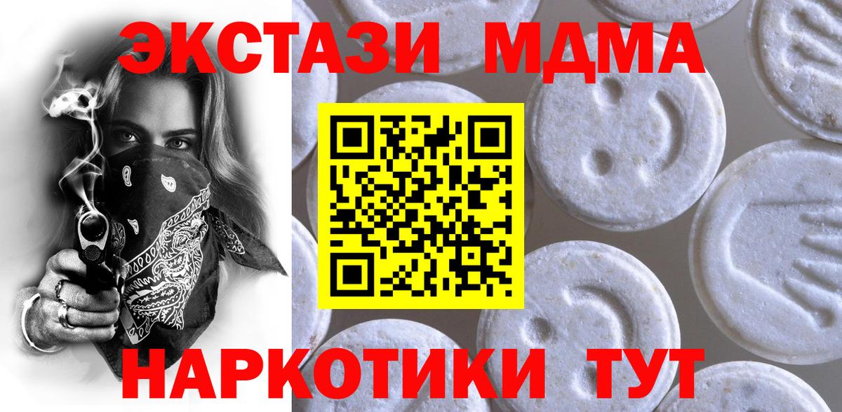 ЭКСТАЗИ 99% Чебаркуль