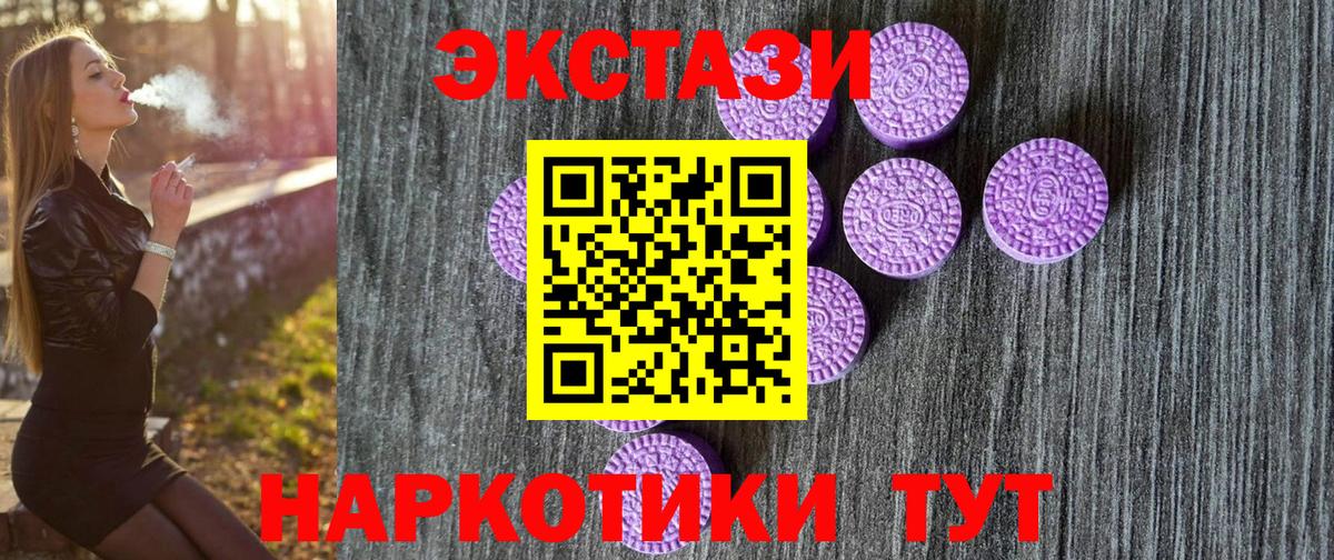 нарко площадка наркотические препараты  Вход с VPN  Чебаркуль  ЭКСТАЗИ бентли 