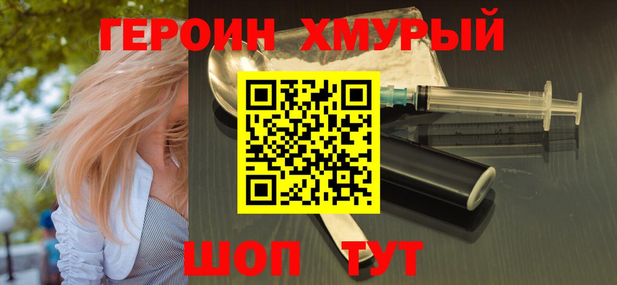 ГЕРОИН Афган Чебаркуль