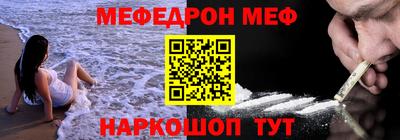 MESCALINE Ливны