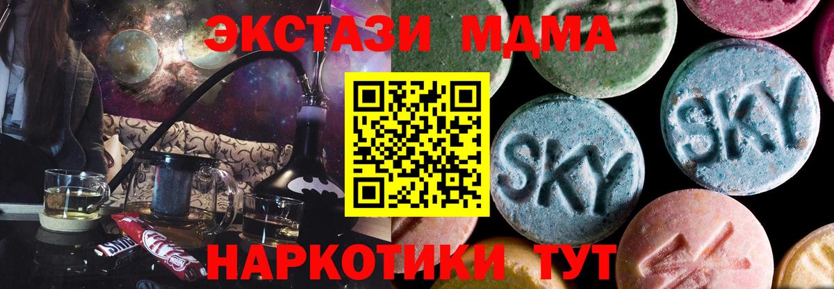 Чебаркуль  МДМА молли  MDMA молли  MDMA  Вход с VPN 