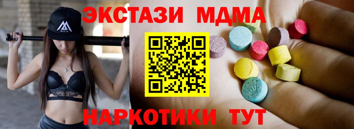 МДМА молли Чебаркуль