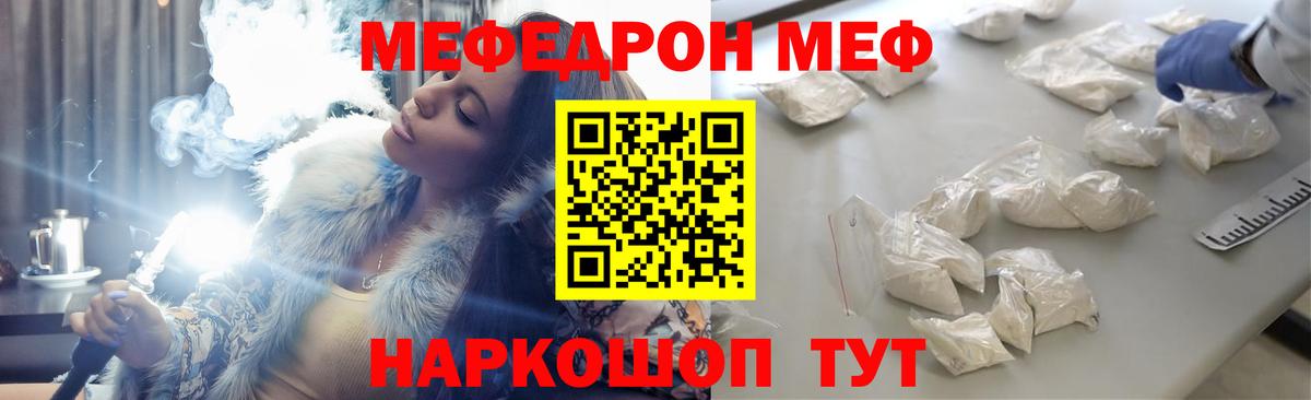 Мефедрон  Меф мяу мяу  Чебаркуль  Вход с VPN  Меф  МЯУ-МЯУ VHQ 