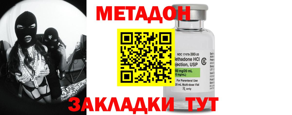 МЕТАДОН мёд  Вход с VPN  Чебаркуль 