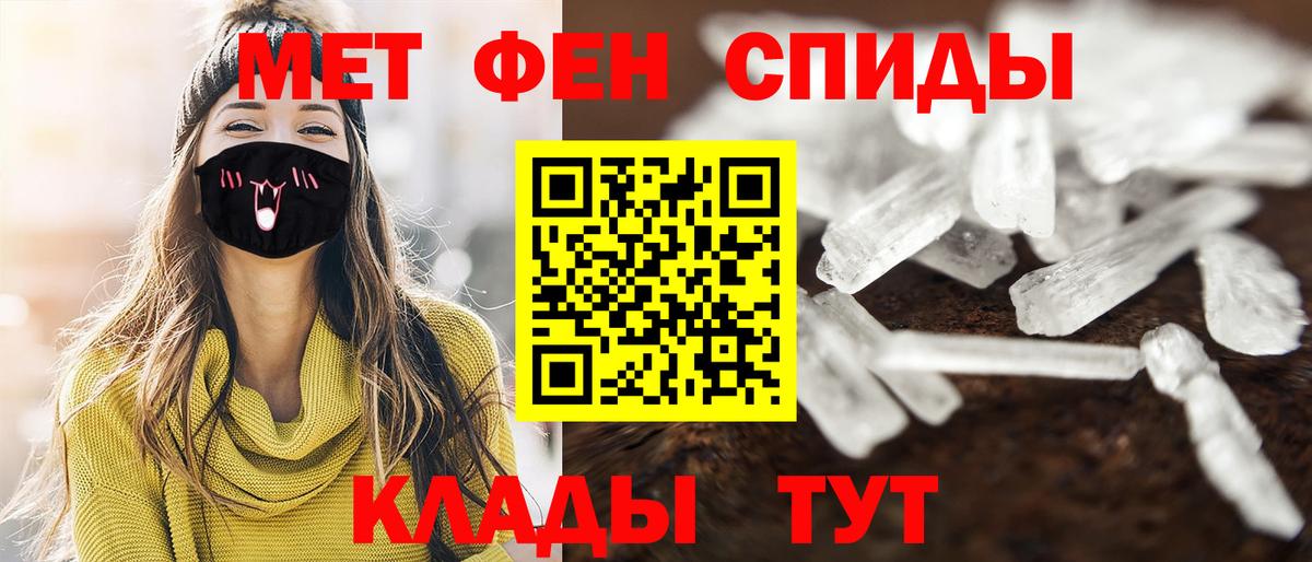 Метамфетамин винт  Вход с VPN  Чебаркуль 