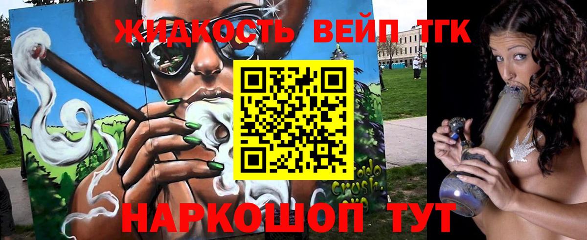 Чебаркуль  ТГК THC oil  Вход с VPN 