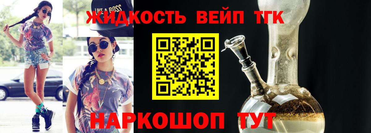 ТГК THC oil Чебаркуль
